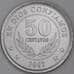 Никарагуа 50 сентаво 2007 КМ88b UNC арт. 54149
