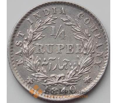 Монета Британская Индия 1/4 рупии 1840 КМ454 XF арт. 11983