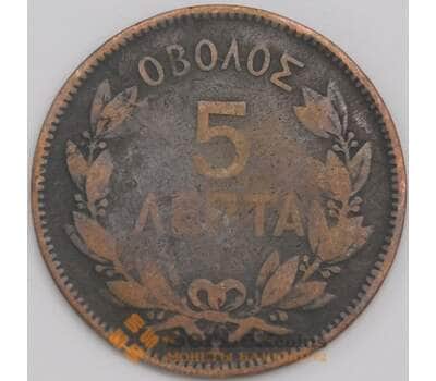 Греция монета 5 лепт 1878 КМ54 F арт. 43298