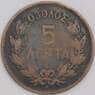 Греция монета 5 лепт 1878 КМ54 F арт. 43298