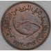 ОАЭ 5 филс 1973 КМ2.1 AU Рыба  арт. 52727
