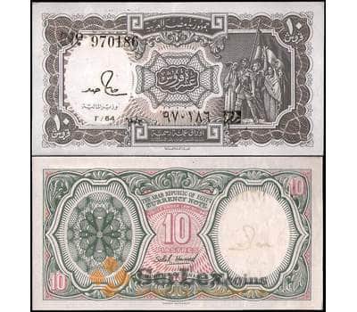 Банкнота Египет 10 пиастров 1982-1986 Р184а UNC арт. 22097
