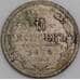 Россия 10 копеек 1875 СПБ HI F арт. 47994