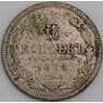 Россия 10 копеек 1875 СПБ HI F арт. 47994
