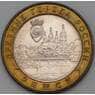 Россия 10 рублей 2004 Ряжск AU арт. 28335