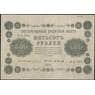 Россия 500 рублей 1918 Р94 VF арт. 23233