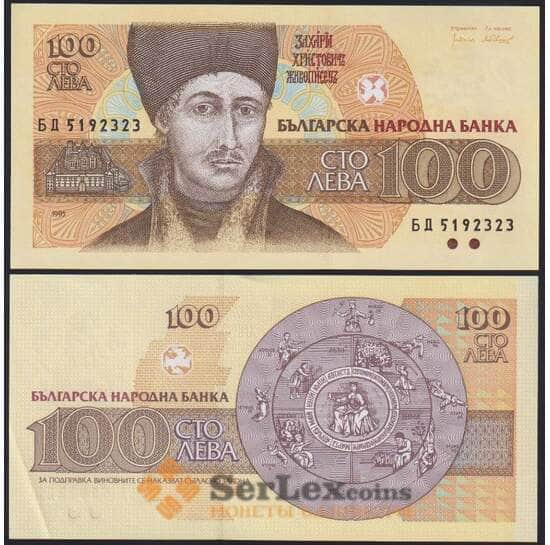 Болгария 100 лева 1993 Р102b AU арт. 48893