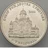 Приднестровье монета  1 рубль 2019 Собор Рождества Христова, Тирасполь UNC арт. 18837