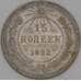 Монета СССР 15 копеек 1922 Y81 VF арт. 30991