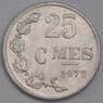 Люксембург 25 сантимов 1972 КМ45a UNC арт. 39233