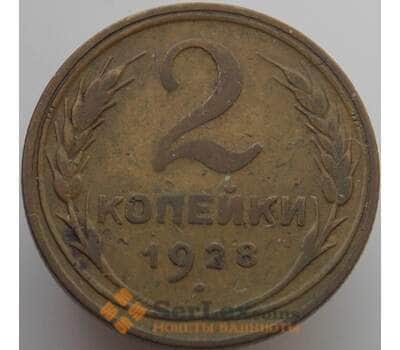 Монета СССР 2 копейки 1928 Y92 VF+ (АЮД) арт. 9473