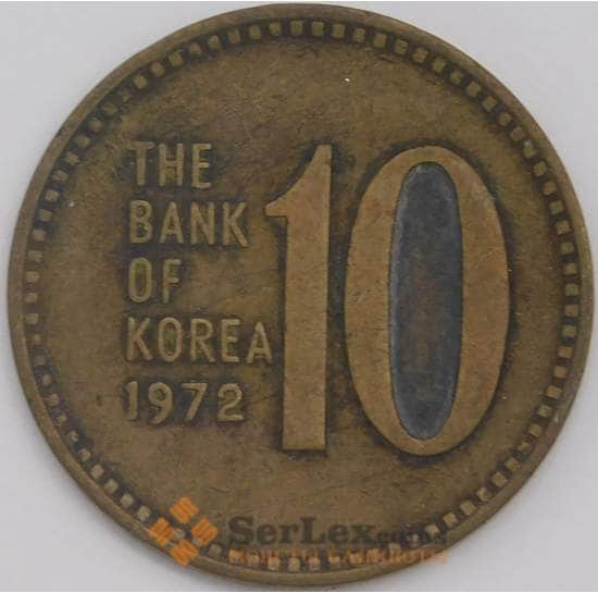 Южная Корея монета 10 вон 1972 КМ6 VF арт. 41327
