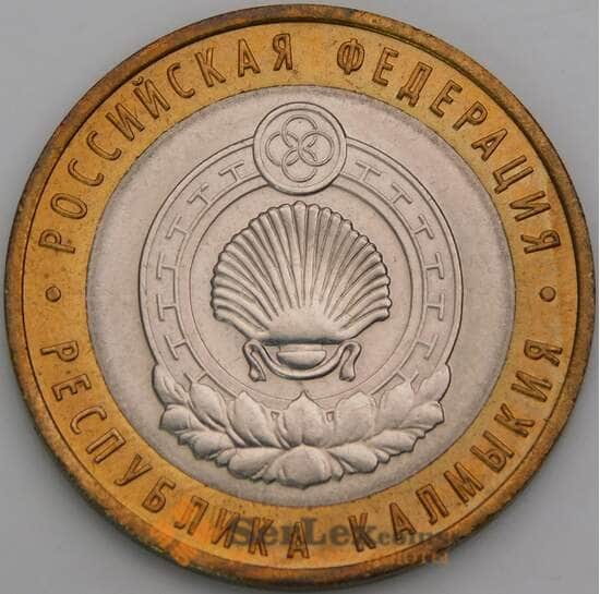 Россия 10 рублей 2009 aUNC Калмыкия республика СПМД арт. 50446