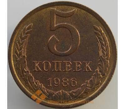 Монета СССР 5 копеек 1986 Y129a aUNC-UNC (АЮД) арт. 9460