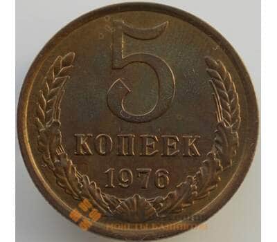 Монета СССР 5 копеек 1976 Y129a aUNC-UNC (АЮД) арт. 9456