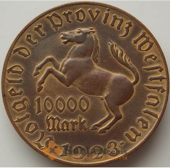 Германия Нотгельд 10000 марок 1923 AU Вестфалия арт. 11545