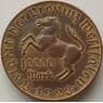 Германия Нотгельд 10000 марок 1923 AU Вестфалия арт. 11545