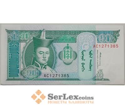Банкнота Монголия 5 тугриков 1993 Р53 UNC (ЗСГ) арт. 13519
