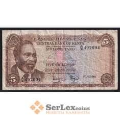Кения 5 шиллингов 1969 P6а VG арт. 52990