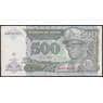 Заир банкнота 500 заир 1994 P64 AU арт. 47276