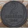 СССР 2 копейки 1964 Y127a VF арт. 29758