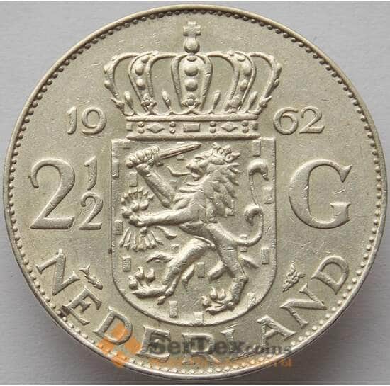 Нидерланды 2 1/2 гульдена 1962 КМ185 XF Серебро (J05.19)  арт. 15095