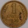 СССР монета 1 копейка 1929 Y91 F арт. 30167