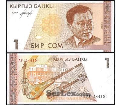 Банкнота Киргизия 1 сом 1994 Р7 UNC арт. 17569
