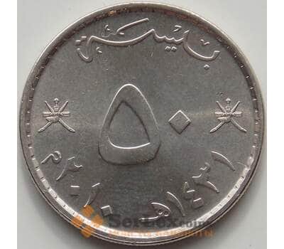 Монета Оман 50 байз 2008-2013 КМ153a UNC арт. 12563