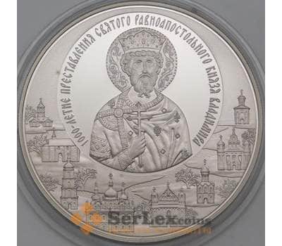 Монета Беларусь 1 рубль 2015 КМ492 Князь Владимир арт. 23603