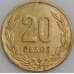 Колумбия монета 20 песо 1988 КМ271 VF арт. 45289