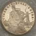 Монета Россия 3 рубля 1993 Сталинградская битва Proof запайка арт. 19085