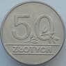 Польша 50 злотых 1990 КМ216 AU  арт. 16382