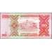 Банкнота Уганда 50 шиллингов 1998 Р30 UNC арт. 23082