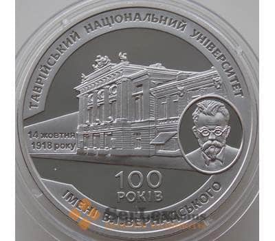 Монета Украина 2 гривны 2018 100-летию Таврического национального университета имени В. И. Верна арт. 13013
