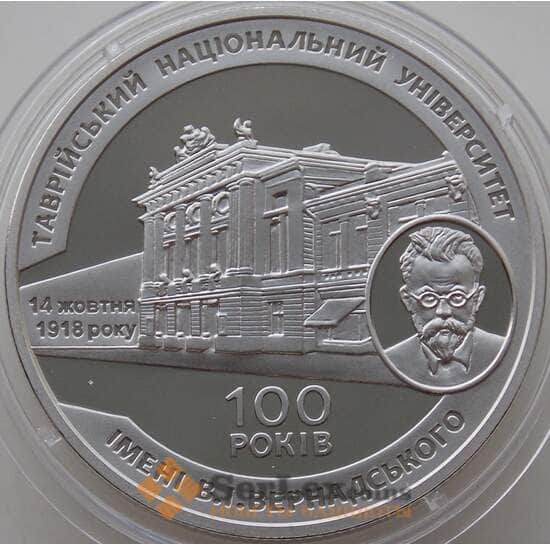 Украина 2 гривны 2018 100-летию Таврического национального университета имени В. И. Верна арт. 13013