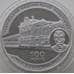 Монета Украина 2 гривны 2018 100-летию Таврического национального университета имени В. И. Верна арт. 13013