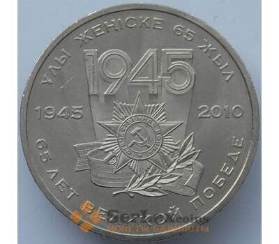 Монета Казахстан 50 тенге 2010 65 лет Победы UNC (J05.19) арт. 16905