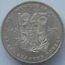 Казахстан 50 тенге 2010 65 лет Победы UNC (J05.19) арт. 16905