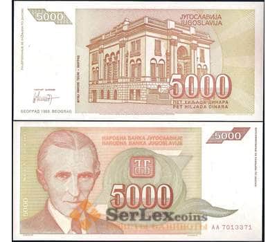 Банкнота Югославия 5000 Динар 1993 Р128 UNC арт. 22056