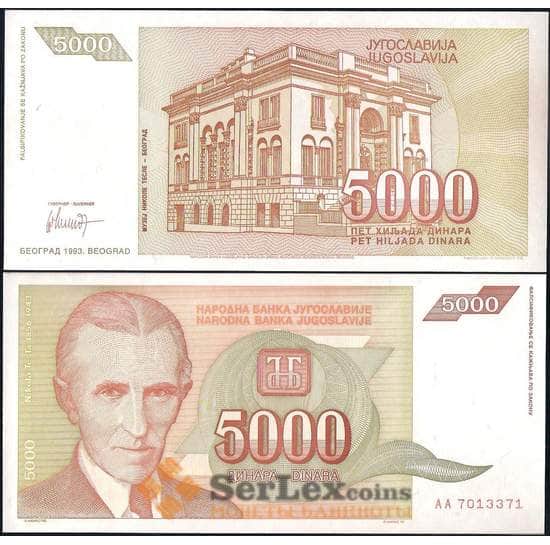 Югославия банкнота 5000 динар 1993 Р128 UNC арт. 22056
