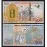 Армения 500 драм 2017 Р60 UNC без буклета Ноев ковчег арт. 51867