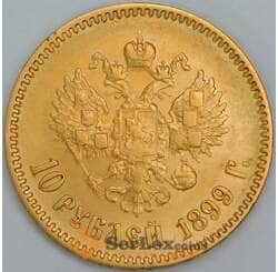 Россия 10 рублей 1899 АГ Золото 900 пробы арт. 55837