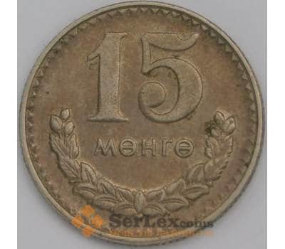 Монета Монголия 15 мунгу 1981 КМ31 XF арт. 39054
