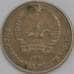 Монета Монголия 15 мунгу 1981 КМ31 XF арт. 39054