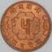 Непал 5 пайс 1963 КМ757 UNC арт. 54539
