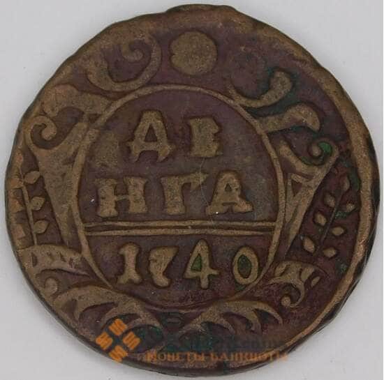 Россия Деньга 1740 F-VF арт. 53253