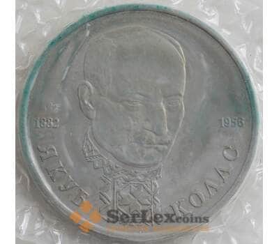 Монета Россия 1 рубль 1992 ЛМД UNC Якуб Колас запайка (СВА) арт. 12845