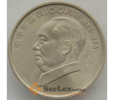 Монета Китай 1 юань 1993 КМ471 UNC 100 лет Мао Цзедун (J05.19) арт. 15689
