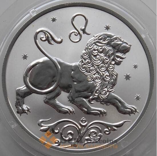 Россия 2 рубля 2005 Proof Лев Знаки зодиака (ДГ) арт. 11909
